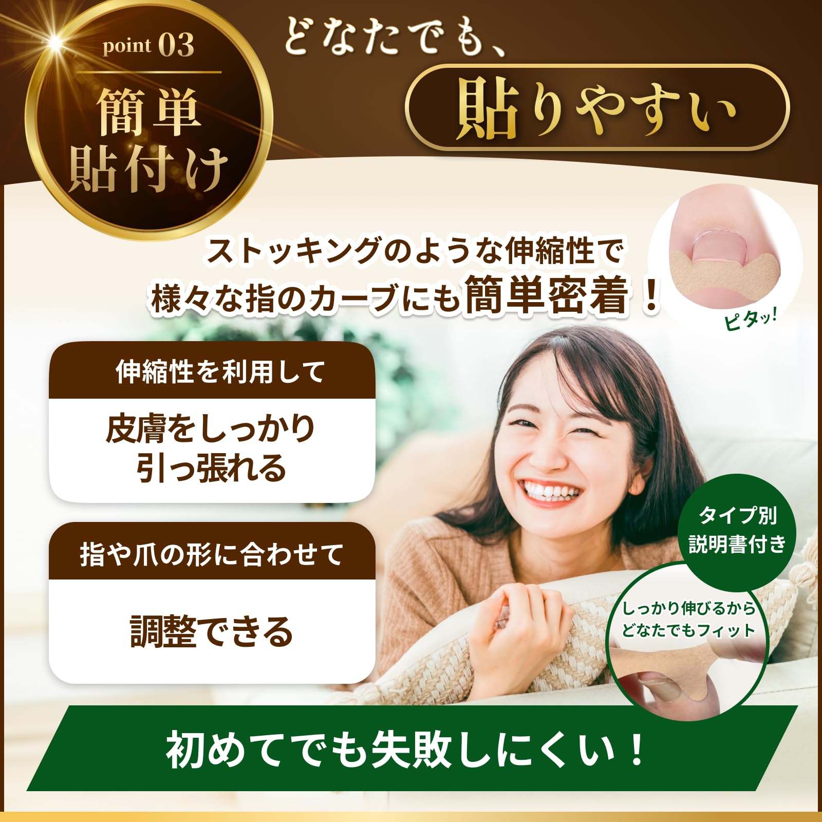 Amazon | 【接骨院院長監修】巻き爪テープ [強粘着 伸縮性